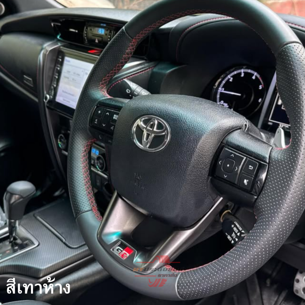 ตัว U พวงมาลัย Revo fortuner 2015 2017 2018 2020 2022 2024 ตัวเตี้ย ตัวสูง ใช้ร่วมกัน ลาย carbon GR ราคา ถูกที่สุด ดีลบีเคเค แกลเลอรีภาพที่ 7