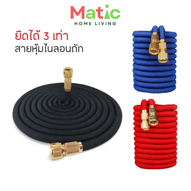 สายยางยืดหด ข้อต่อทองเหลือง ทนต่อแรงดัน ยืดได้ถึง 3 เท่า 10/15/30 เมตร WP15