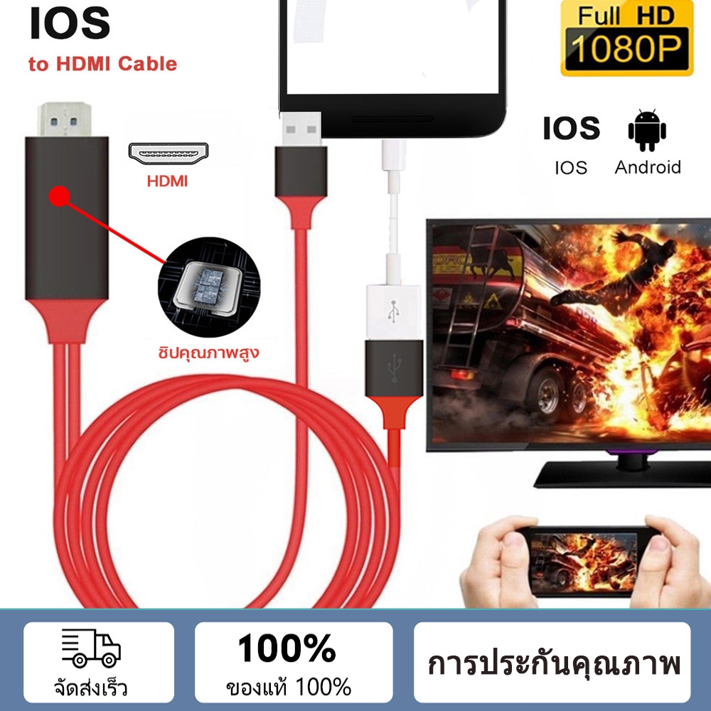สาย HDMI 3in1HDMI Cable สายต่อจากมือถือเข้าทีวี Mobile Phone HDTV For ios/Android/Type-C Phone To HDTV AV USB Cable