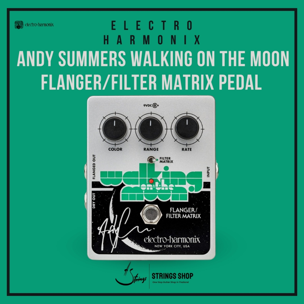 เอฟเฟคกีตาร์ Electro-Harmonix Andy Summers Walking on the Moon Flanger/Filter Matrix Pedal