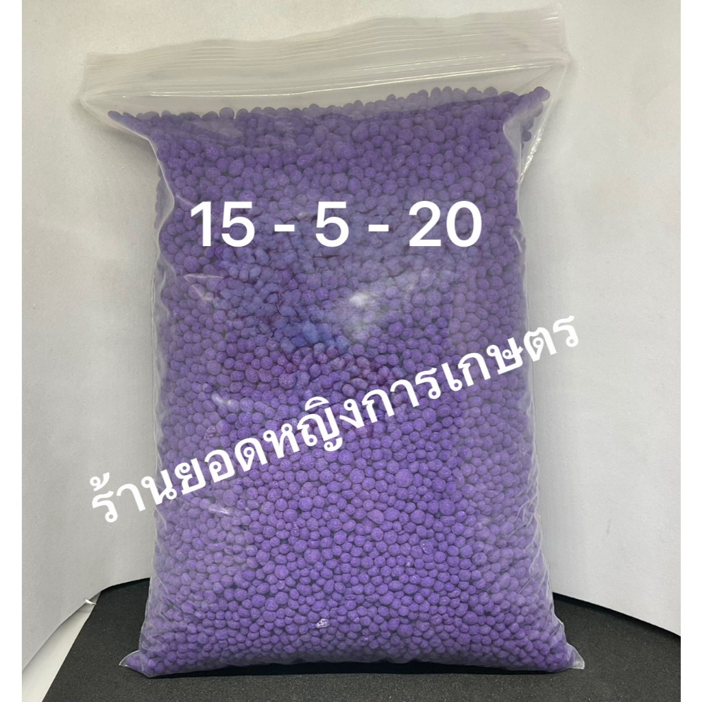 ปุ๋ยคอมปาวด์ สูตร 15-5-20 (เกรดละลายน้ำ) ขนาด 1 กิโลกรัม ปุ๋ยดวงตะวันเพชร