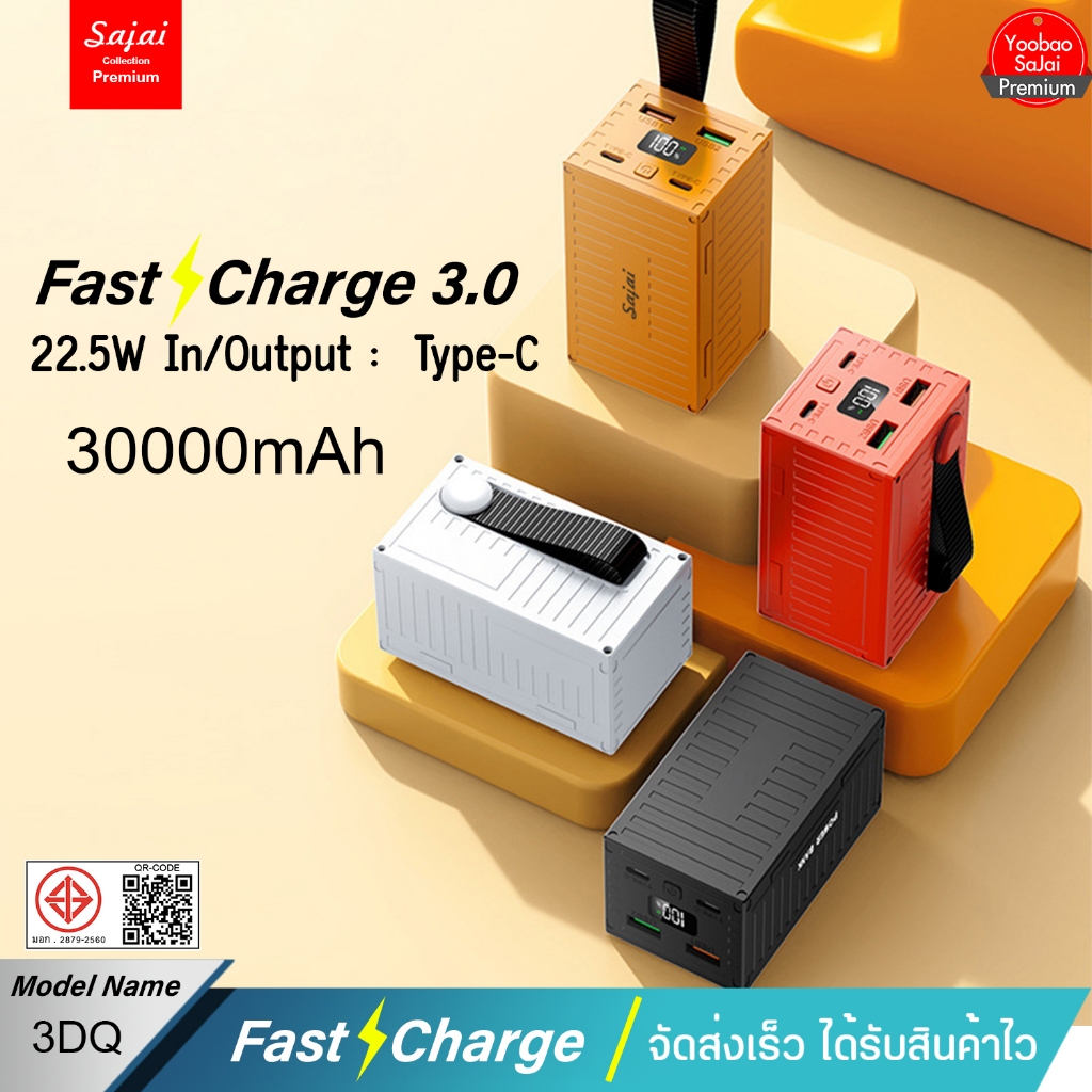 ประกัน1ปี SAJAI Powerbank 3DQ Mini 30000mAh PD22.5W(ฟรีซองกันน้ำ)PD20/18W QC3.0 แบตสำรอง