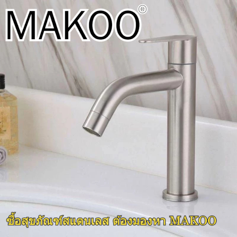 ก๊อกน้ำ​อ่างล้างมือ ก๊อกน้ำ​อ่าง​ล้างหน้า​ เลือกได้หลายแบบ