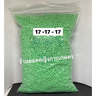ปุ๋ยคอมปาวด์ สูตร 17-17-17+S  ( ปุ๋ยซัลเฟตแท้ เกรดละลายน้ำ) …