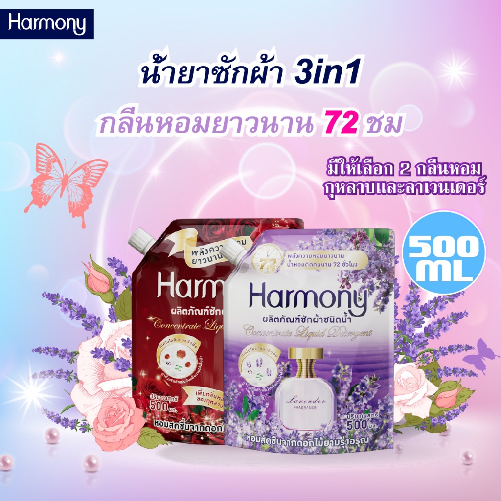 ซื้อแบบจำกัดเวลา น้ำหอมยาวนานน้ำยาซักผ้า 500ML ผ้าเพิ่มประสิทธิภาพตอนเช้าสดชื่นน้ำยาปรับผ้านุ่มน้ำหอมยาวนานน้ำยาซักผ้า