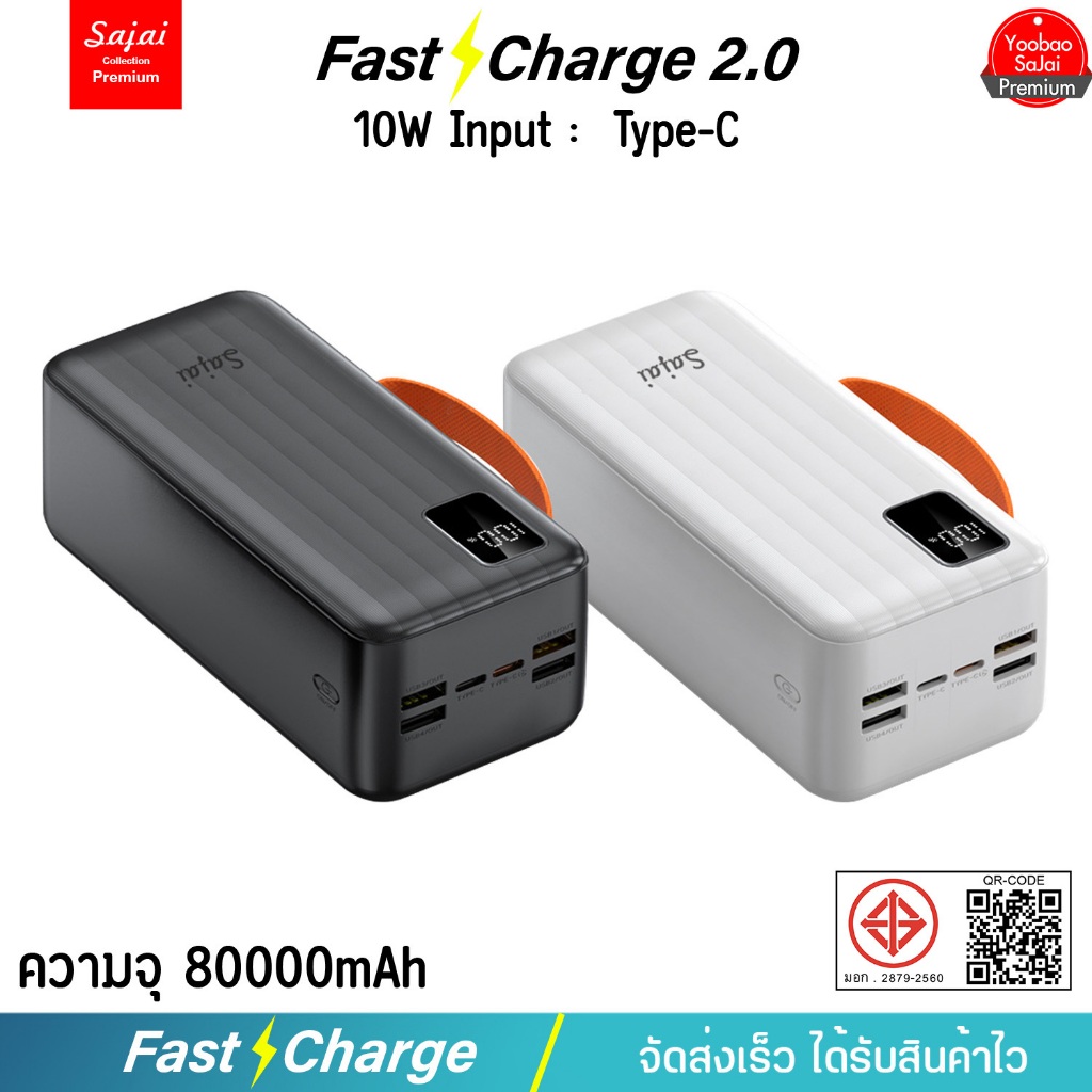 ประกัน1ปี Yoobao Sajai CK-004 80000mAh สายชาร์จในตัว2สาย(ฟรีซองกันน้ำ)ช่องOutput Type-Cออก10W พาวเวอร์แบงค์ แบตสำรอง