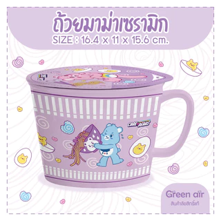 ชามเซรามิค มาม่า พร้อมฝาปิด