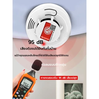 Smoke Alarm Detector เครื่องตรวจจับควันไฟใช้แบตเตอรี่แบบพกพาเซ็นเซอร์เตือนภัยอิสระบ้าน สำนักงานฯลฯ