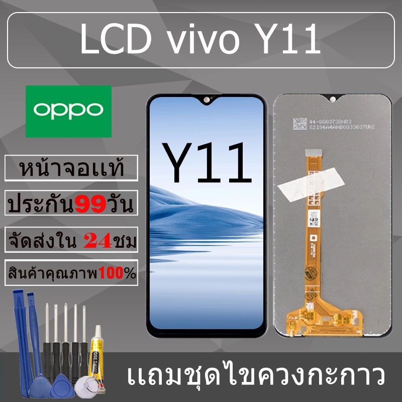 อะไหล่หน้าจอ สำหรับ vivo Y11 หน้าจองานเเท้ vivo Y11
