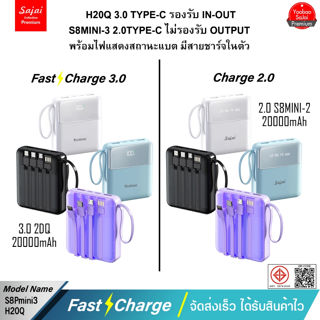 ประกัน1ปีYoobao Sajai S3/S3PD/S4PD 30000-40000mAh(ฟรีซองกันน้ำ)PD20W/18W 22.5W แบตสำรอง