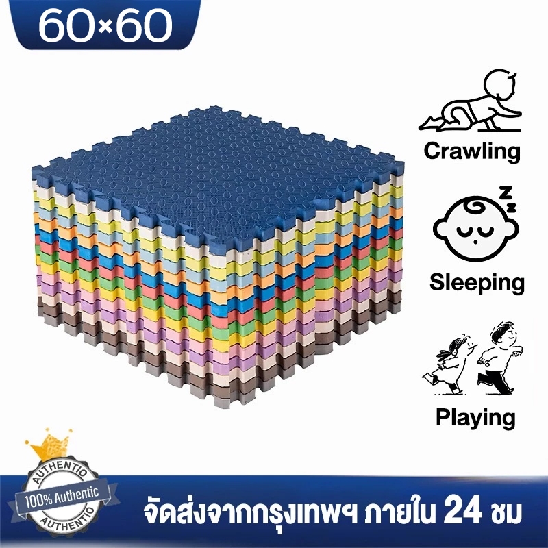 60×60×1.2cm Bigsale Crawling Mat Puzzle แผ่นโฟมปูพื้น หนาพิเศษ EVA % กันกระแทกและชั้นกั้น แผ่นโฟมรองคลาน