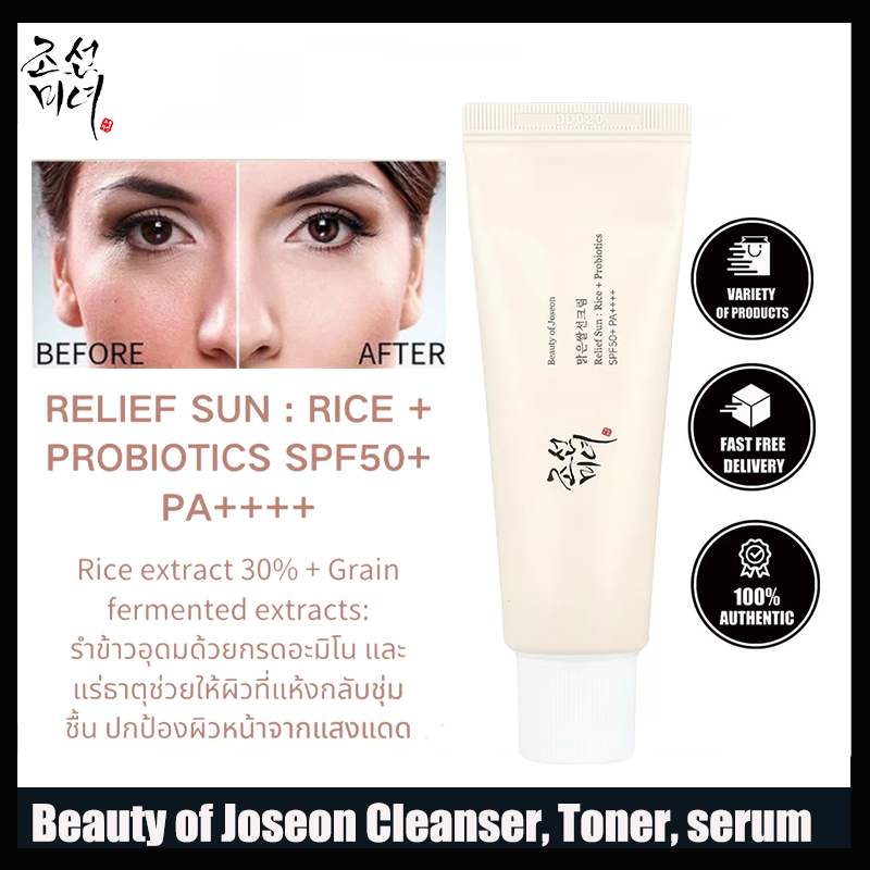 Beauty of Joseon Relief Sun: Rice + Probiotics SPF50+ PA++++ 50ml Summertime Face Sunscreen ครีมกันแดดสำหรับผิวหน้าช่วงห