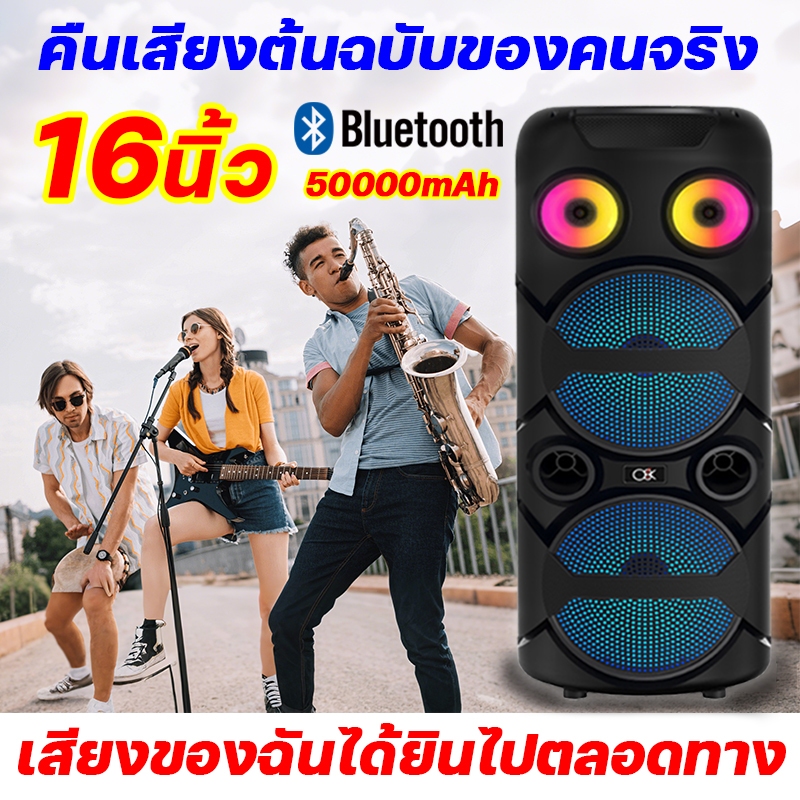 🎶เอฟเฟกต์เสียงสเตอริโอคู่📣ลำโพงปาร์ตี้ ลำโพงบลูทูธ ขนาดยักษ์ ลำโพงพกพา ลำโพงล้อลาก 16นิ้ว แสงสีวิบวับ ไมค์ลอย USB/TF/AUX