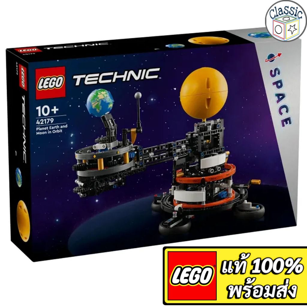 LEGO Technic Planet Earth and Moon in Orbit 42179 เลโก้แท้
