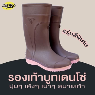 Denso รองเท้าบูทนุ่มฟู สูง12นิ้ว รุ่น สีพิเศษ นุ่มเบาใส่สบาย ทนทาน กันน้ำกันลื่น ไม่กัดเท้า ทำสวน ก่อสร้าง ทำความสะอาด