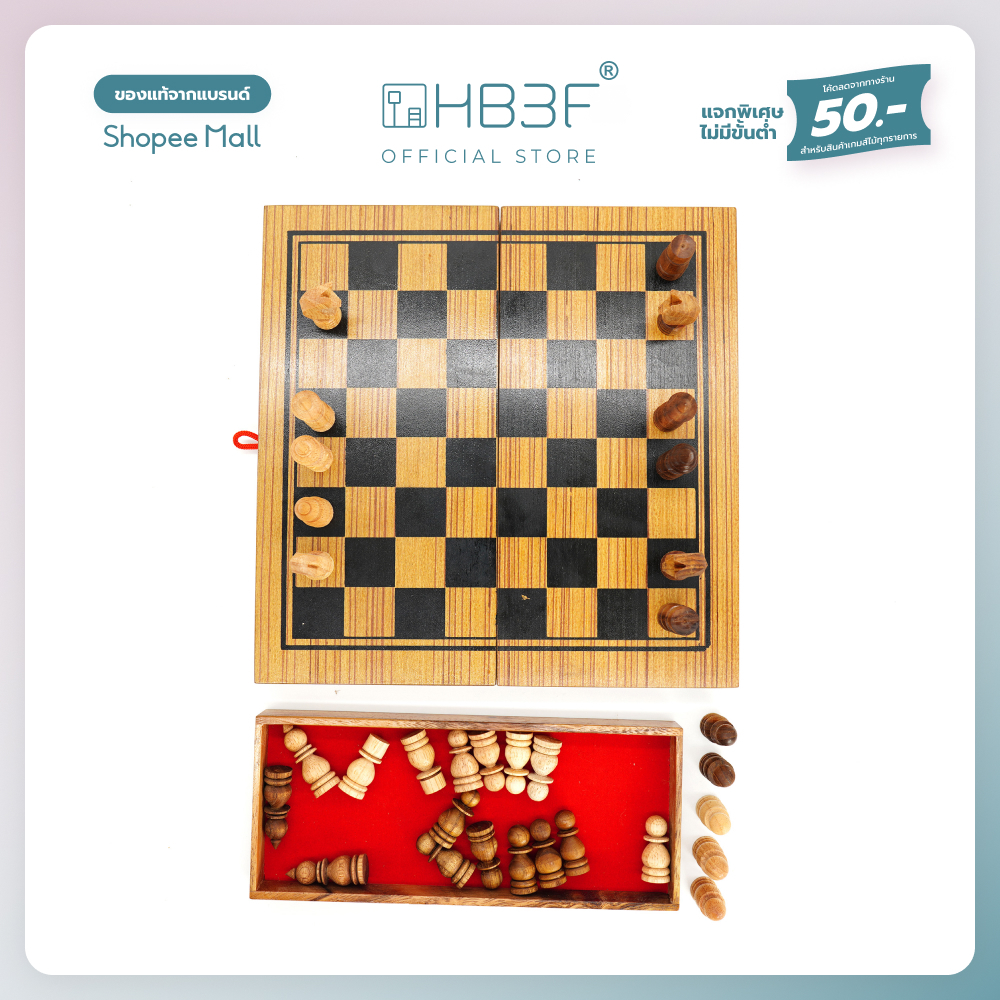 Wooden Chess 3in1 Board Game หมากรุก หมากฮอส เกมกระดานแบกแกมมอน ของเล่นไม้เสริมทักทะ