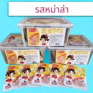 กุ้งกรุบกรอบกล่องใส 1กล่องมี50ซอง