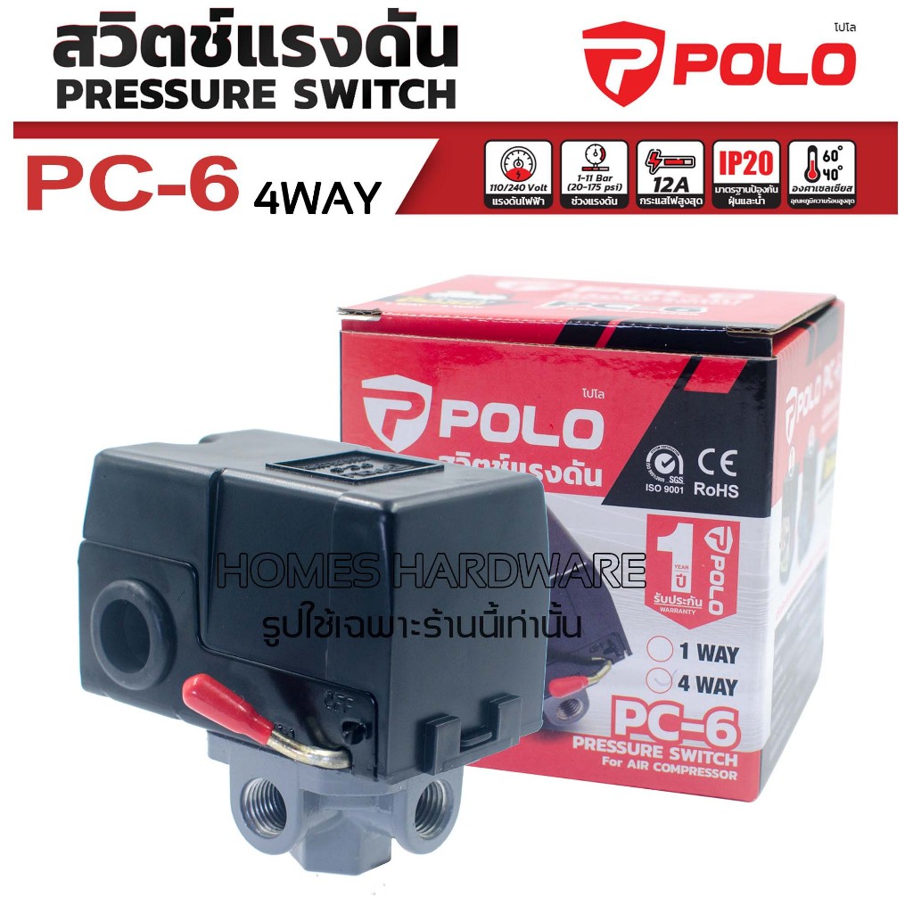 POLO PC-6 (4ทาง) สวิทช์แรงดัน สำหรับระบบลม ควบคุมปั๊มลม 4ทาง เพรชเชอร์สวิตช์ วาล์วควบคุมแรงดัน