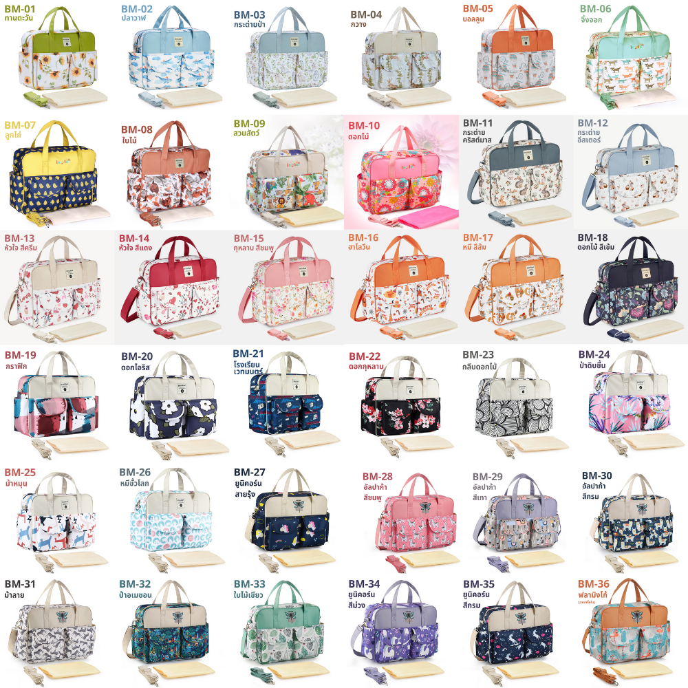 อินซูลาร์ Insular ของแท้ 100% กระเป๋าคุณแม่ จุ 20 ลิตร กันน้ำ แถมแผ่นรองเปลี่ยนผ้าอ้อม  Insular BM