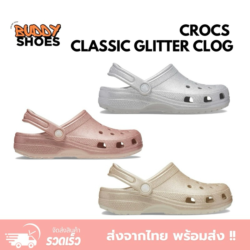 รองเท้าลำลองผู้ใหญ่ CROCS CLASSIC GLITTER CLOG รองเท้าแตะ ใส่สบาย นุ่มสบายเท้ามาก