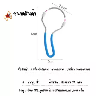 ส่งด่วน อุปกรณ์ถอนขนหน้าเหมือนการทำหมั่งหมิง​ เครื่องกําจัดขนบนใบหน้า ถอนขนหน้า