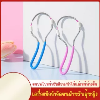 ส่งด่วน อุปกรณ์ถอนขนหน้าเหมือนการทำหมั่งหมิง​ เครื่องกําจัดขนบนใบหน้า ถอนขนหน้า