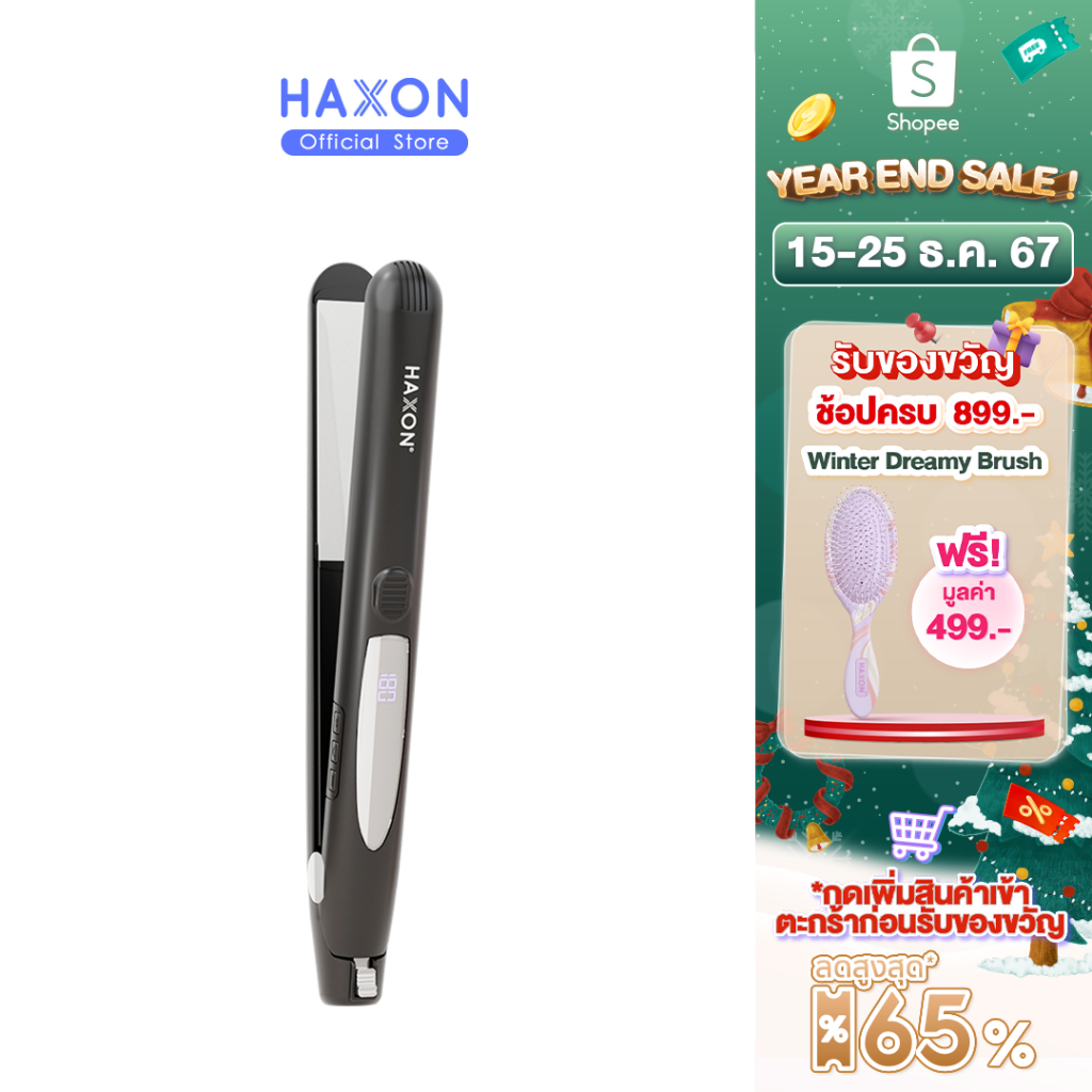 Haxon Slim Hair Shtraightener เครื่องหนีบผมเเบบพกพา รุ่น S8 เครื่องหนีบผมตรง สำหรับผู้ชายและผู้หญิง เหมาะกับทุกสภาพผม