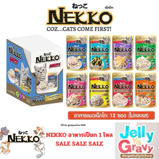 [ 1โหล ]⚡️🛵!! NEKKO เพาซ์ อาหารเปียก แมว 70g จำนวน 12 ซอง