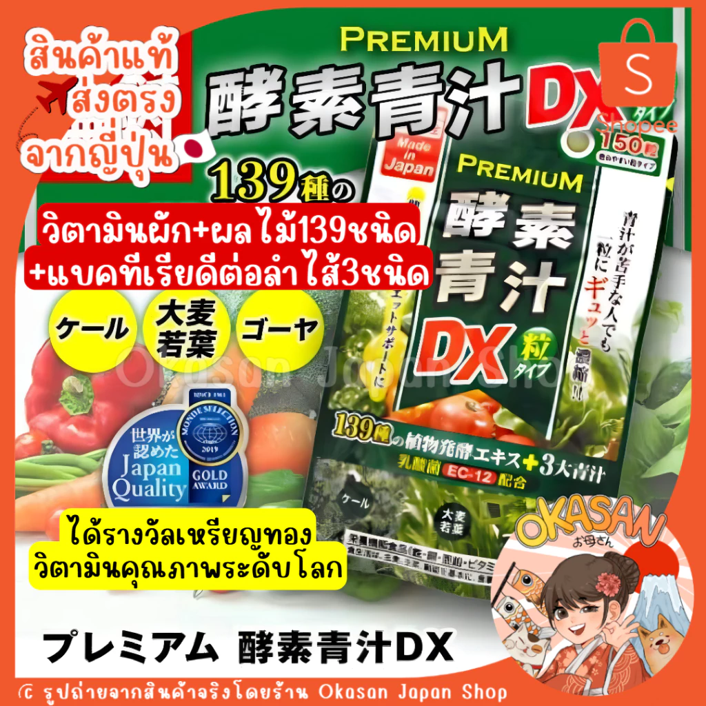 🇯🇵แท้/พร้อมส่ง🇯🇵 ถูกที่สุด✅ วิตามินผักและผลไม้รวมพรีเมี่ยม 𝐉𝐚𝐩𝐚𝐧 𝐆𝐚𝐥𝐬 𝐒𝐜 𝐏𝐫𝐞𝐦𝐢𝐮𝐦 𝐄𝐧𝐳𝐲𝐦𝐞 𝐀𝐨𝐣𝐢𝐫𝐮 𝐆𝐫𝐚𝐢𝐧𝐃𝐗150เม็ด30วัน