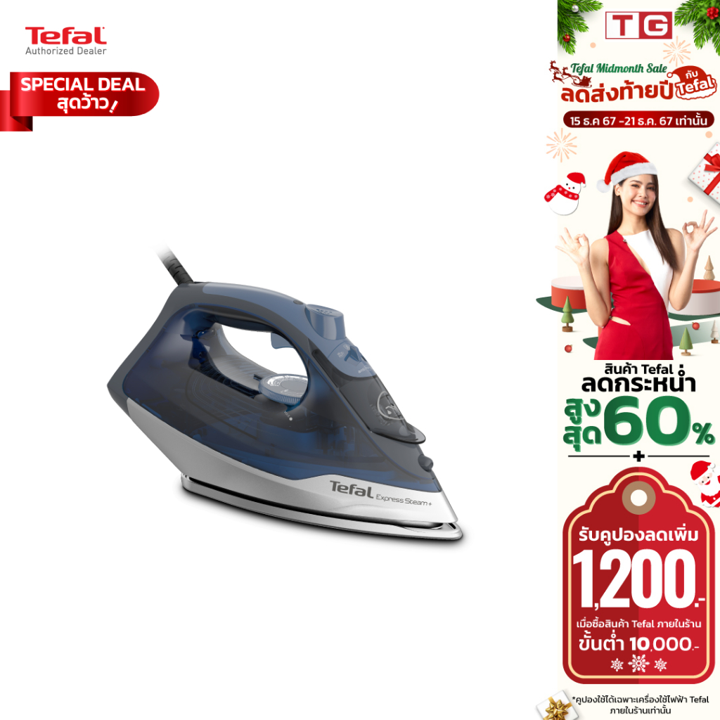 TEFAL เตารีดไอน้ำ EXPRESS STEAM 2600วัตต์ รุ่น FV2883 หน้าเตา Durilium Airglide รีดลื่น รับประกันศูนย์ 2ปี