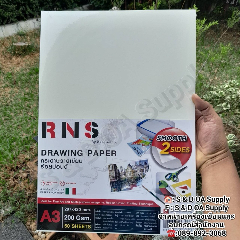 Renaissance กระดาษ 100 ปอนด์ ขนาด A3 RNS กระดาษวาดเขียน ชนิดผิวเรียบและผิวหยาบ หนา200แกรม / บรรจุ 50แผ่น