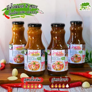 น้ำยำสูตรคีโต ตราคีโตดิ๊ Thai Salad Dressing