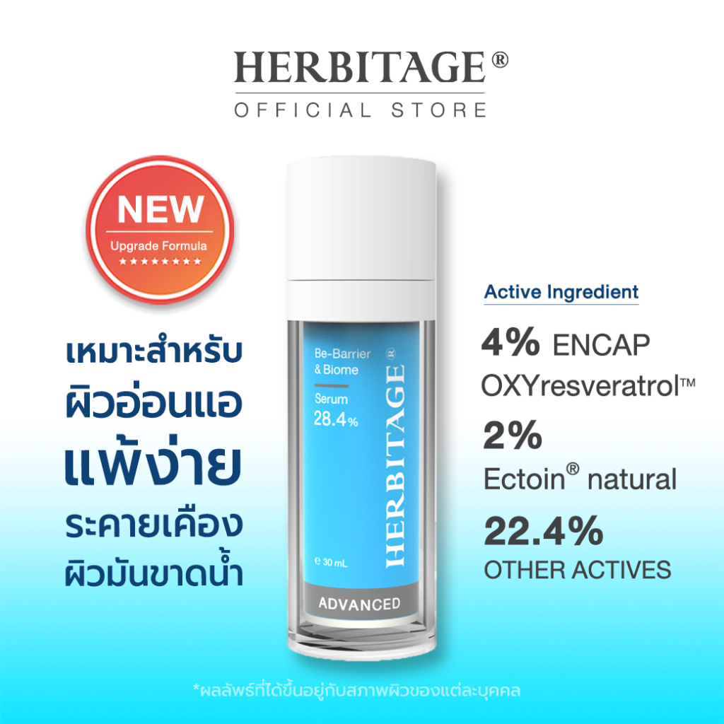 HERBITAGE Advanced Be-Barrier & Biome 28.4 Restoring Serum ( Encap OXYresveratrol + Ectoin + Azulene + Oligopeptide-1 )