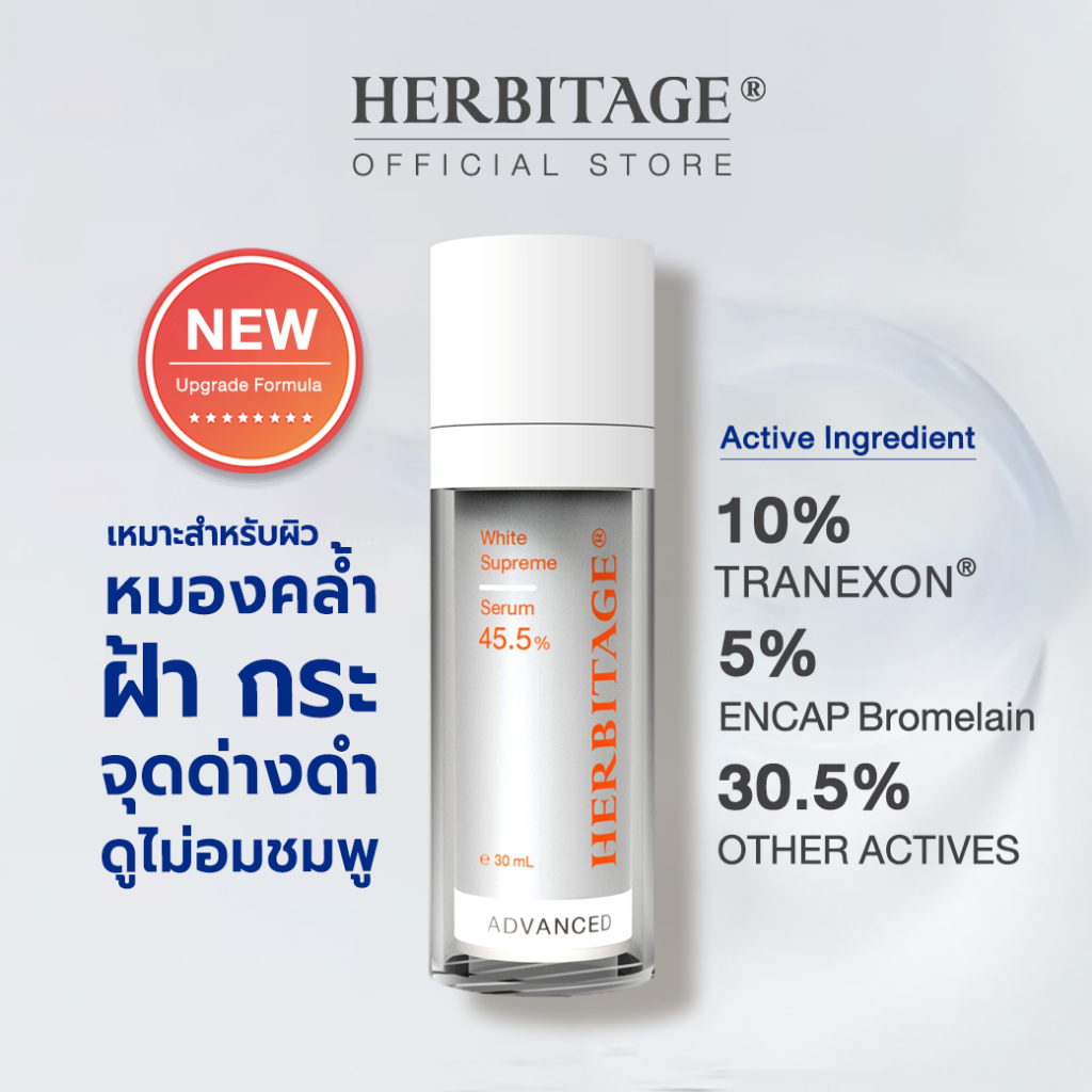 HERBITAGE Advanced White Supreme 45.5 Whitening Serum ( Niacinamide + Tranexamic + Bromelain )
