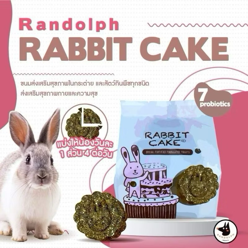Randolpf แรบบิทเค้ก Rabbit cake ขนมสำหรับกระต่าย ขนาด 160 กรัม