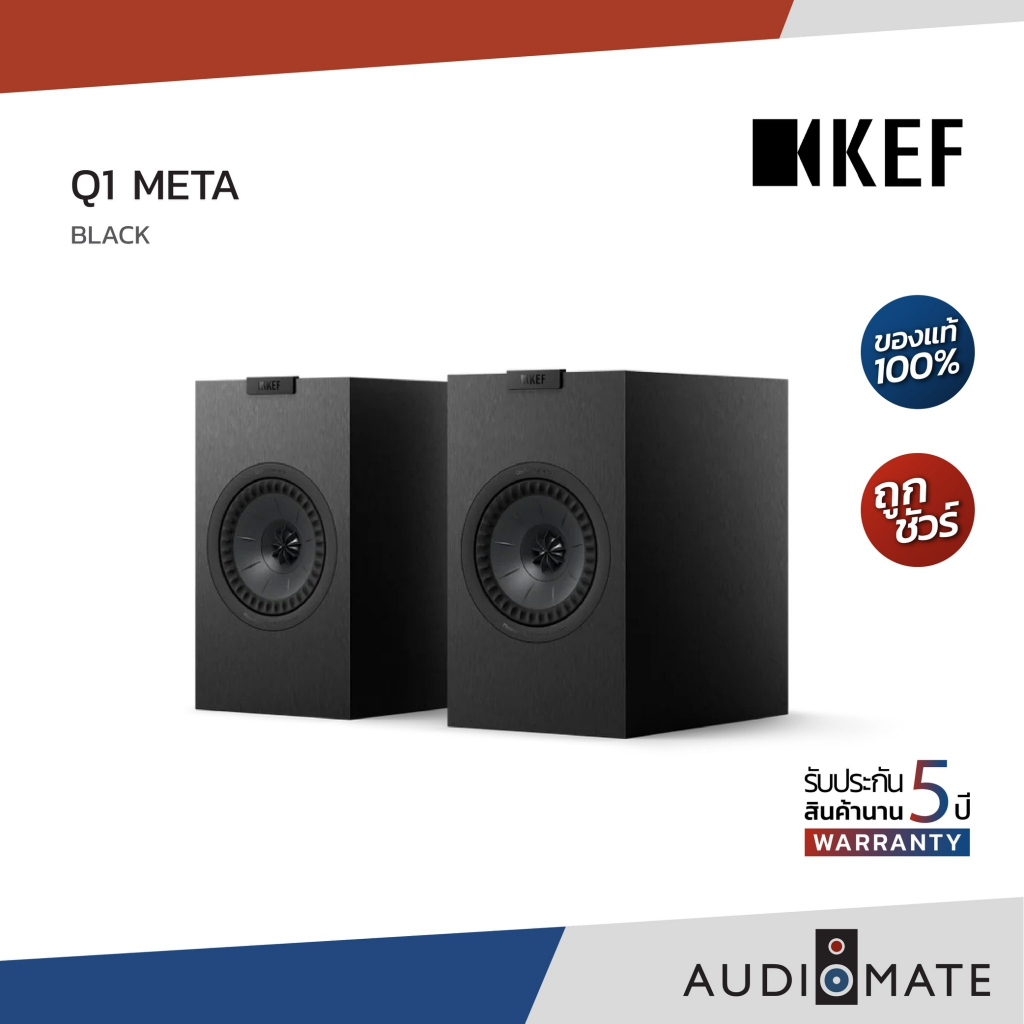 KEF Q1 Meta Bookshelf Speakers / MAT / 2-Way Bookshelf Speaker / รับประกัน 5 ปีโดย Vgadz / AUDIOMATE