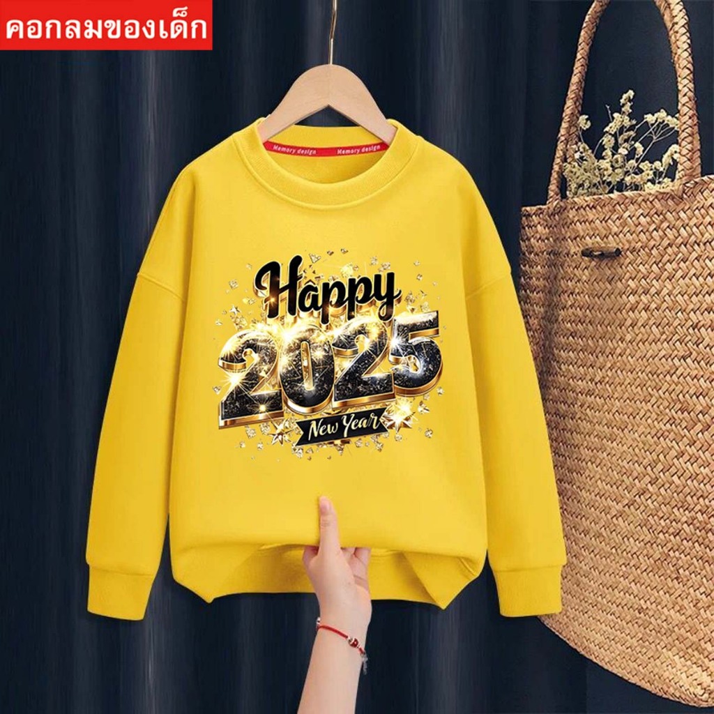 J-1201-O เสื้อสเวตเตอร์เด็กแขนยาว ลายน่ารักๆสีสวยสดใส  ส่งทั่วไทย (เสื้อเด็กนะคะ)