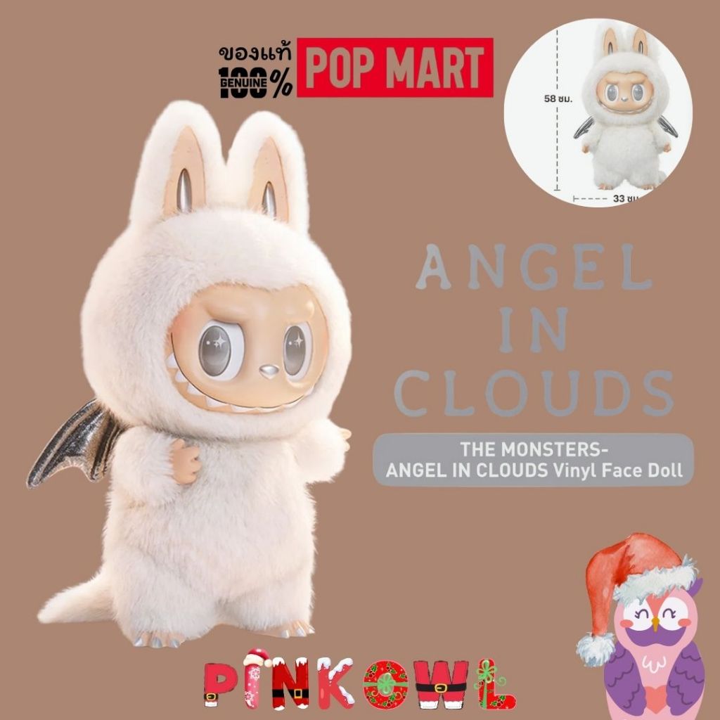 รวมตุ๊กตาลาบูบู้🧸The Monsters Angel in Clouds🪽& Zimomo I found You✨🌸x Pop Mart