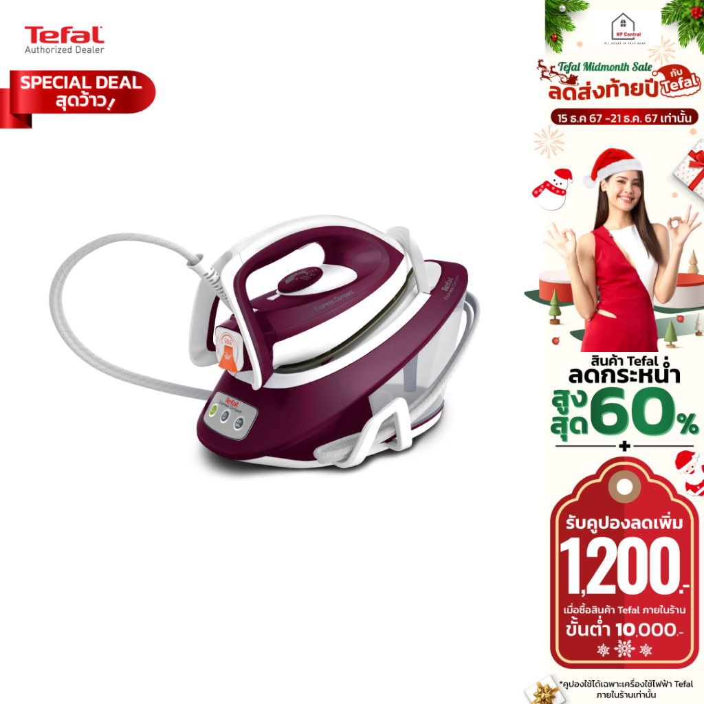 ฟรีโต๊ะรองรีด!! Tefal เตารีดแรงดันไอน้ำ 6 บาร์ ความจุ 1.7 ลิตร รุ่น Express COMPACT SV7120 SV7120S1