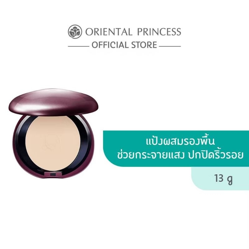 ตลับจริง​ #Oriental Princess Beneficial Phenomenal Perfect Coverage Foundation Powder SPF 25