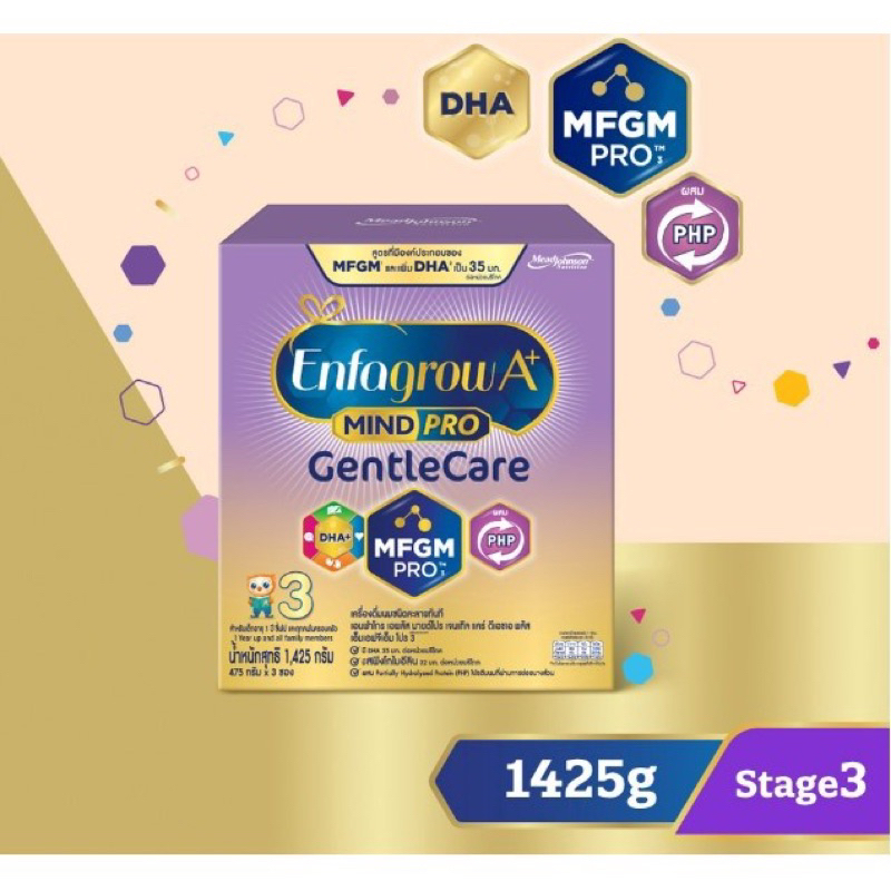สูตรใหม่ Enfagrow A+ Mindpro Gentle Care Formula 3 เอนฟาโกร เอพลัส มายด์โปร เจนเทิลแคร์ สูตร 3 1425 