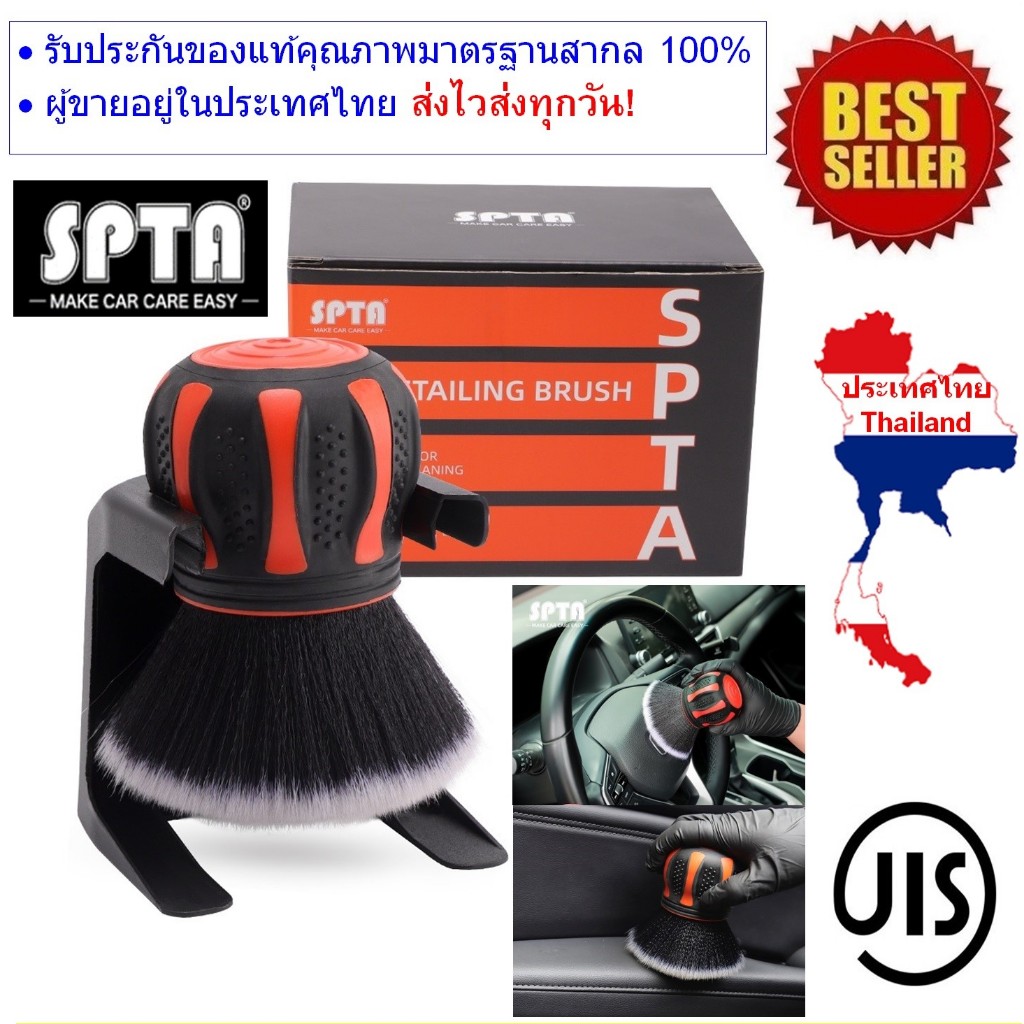 แปรงดีเทลลิ่งภายใน ขนฟูหนานุ่ม Detailing Brush Ultra Soft ขนแปรงไม่ทำให้เป็นรอยขีดข่วนบนพื้นผิว