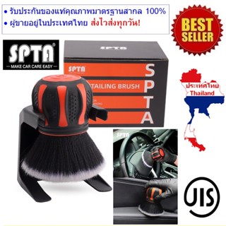 แปรงดีเทลลิ่งภายใน ขนฟูหนานุ่ม Detailing Brush Ultra Soft ขน…