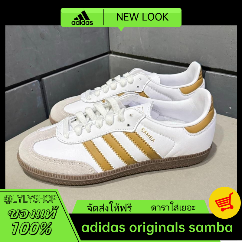 （ของแท้ 100%） adidas originals SAMBA OG Brown White JH8796