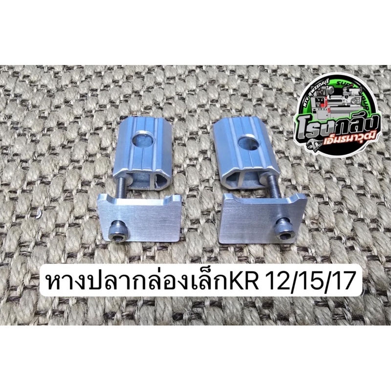 MTV หางปลาอลูมีเนียมกล่องเล็ก KR