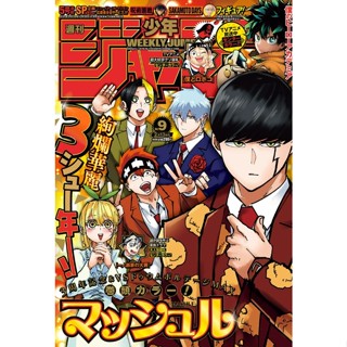 พร้อมส่ง Weekly Shonen Jump ปี 2020-2023 วีคลี่โชเน็นจัมป์ น…
