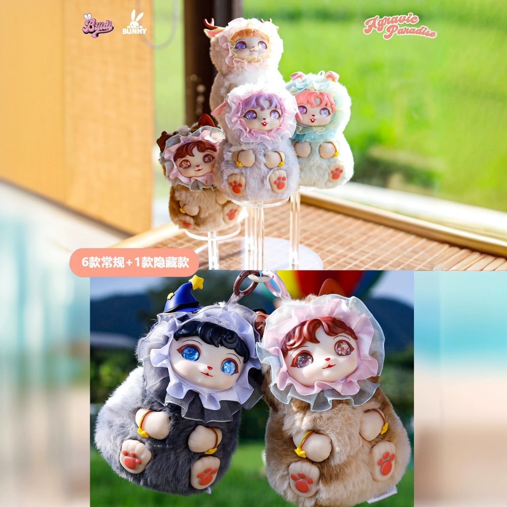 พร้อมส่งจากไทย แบบสุ่ม Model : พวงกุญแจ Agnauie Paradise งานลิขสิทธิ์ของแท้