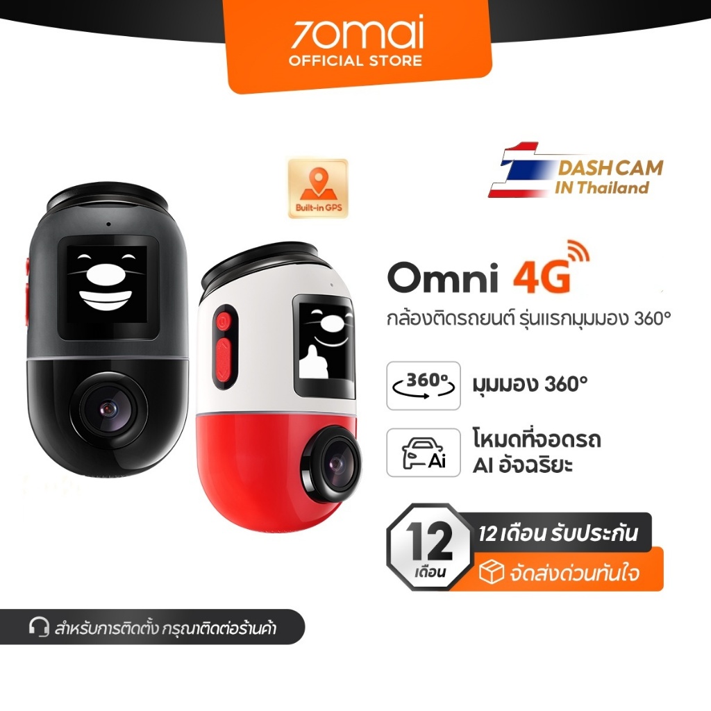 70mai Omni Dash Cam X200 กล้องติดรถยนต 4G Built-In GPS 1080P Full HD 60FPS HDR 70 mai Car Camera 140 °องศามุมกว้าง