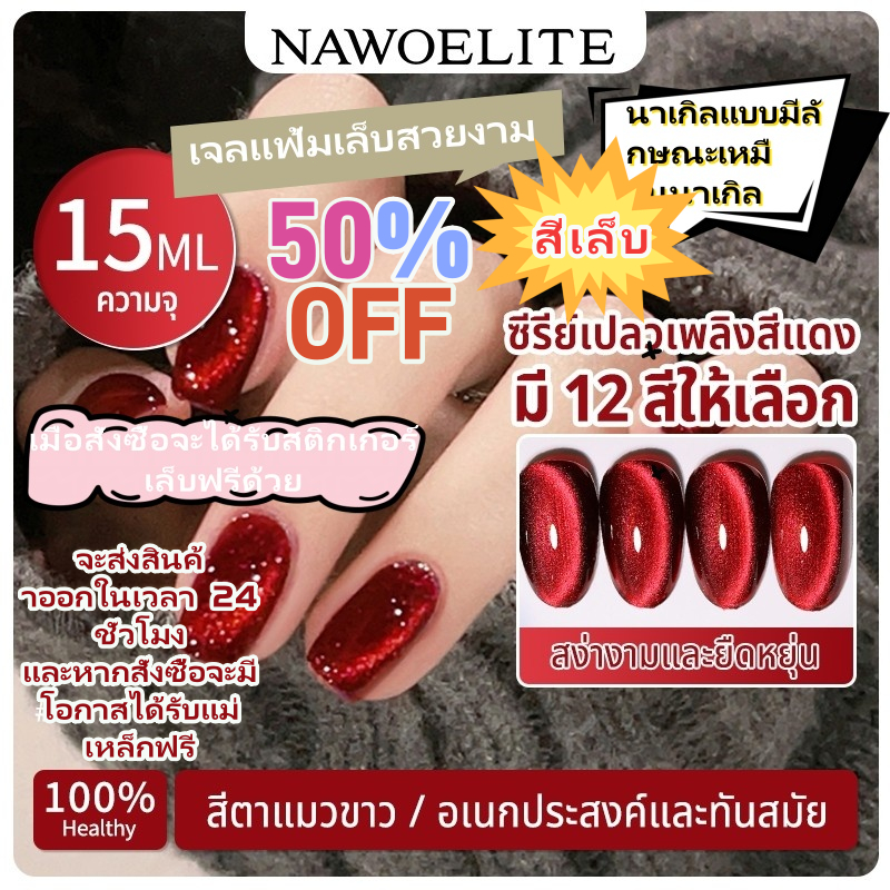15มิลลิลิตรเมทัลลิสีแดงแมวตาเจลโปแลนด์แม่เหล็กโฮโลแกรมยาทาเล็บ 12สีแมวตาเจลยาทาเล็บเจลยาทาเล็บ