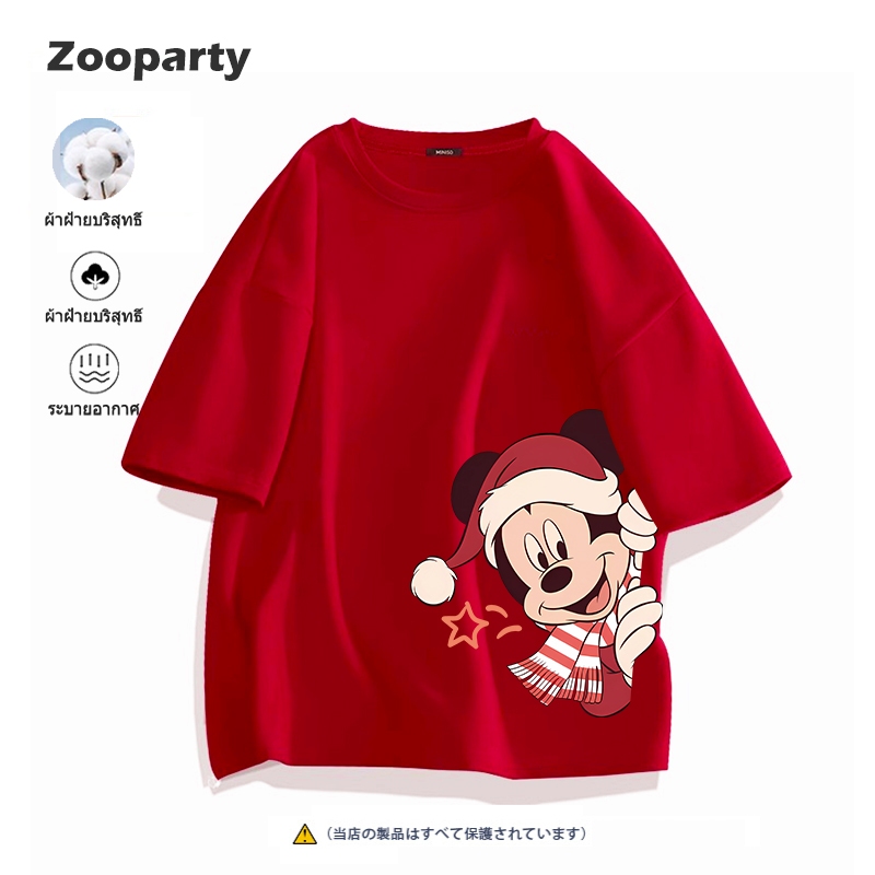 Mickey เสื้อปีใหม่ เสื้อยืดแดง happy new year 2025 เสื้อ 100% cotton T-Shirt ใส่สบาย ไม่หด (จัดส่งตลอด 24 ชั่วโมง) ราคา ถูกที่สุด ดีลบีเคเค แกลเลอรีภาพที่ 2